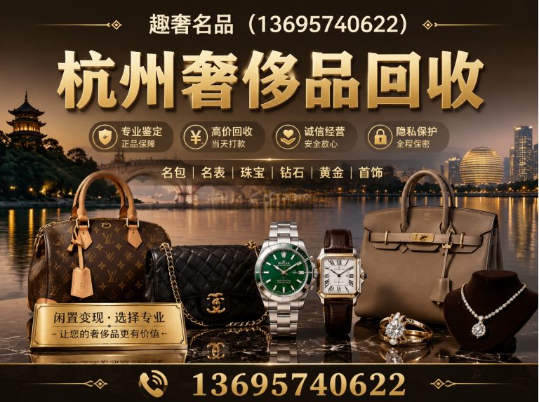 上城区首饰回收展示图