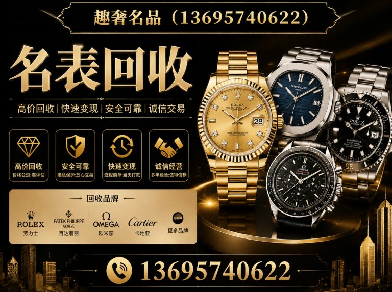上城区趣奢名品展示图
